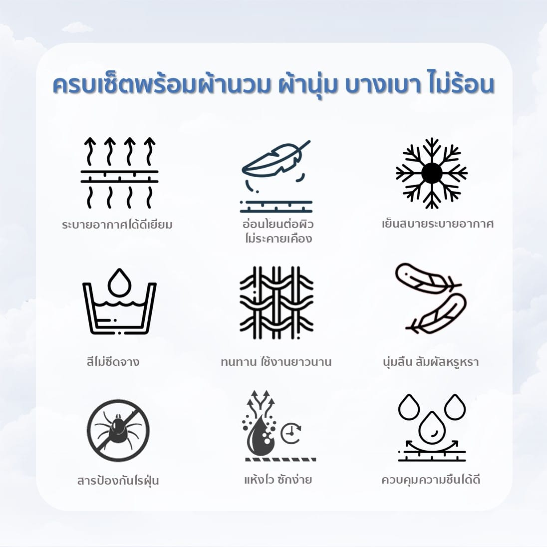 ชุดผ้าปูที่นอน 6 ฟุต 11 ชิ้น CHARM TWO-TONE สีเทา + ชุดผ้าปูที่นอนลายดอกไม้ FLORAL (2 ชุด)_10